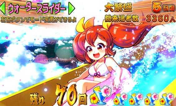 だるまっしゅ2　ST