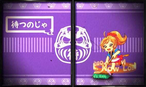 幕間先読み
