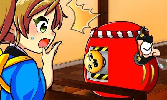 だるまっしゅ2 やる気スイッチ演出