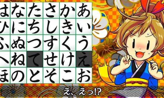 だるまっしゅ2　言葉遊び演出