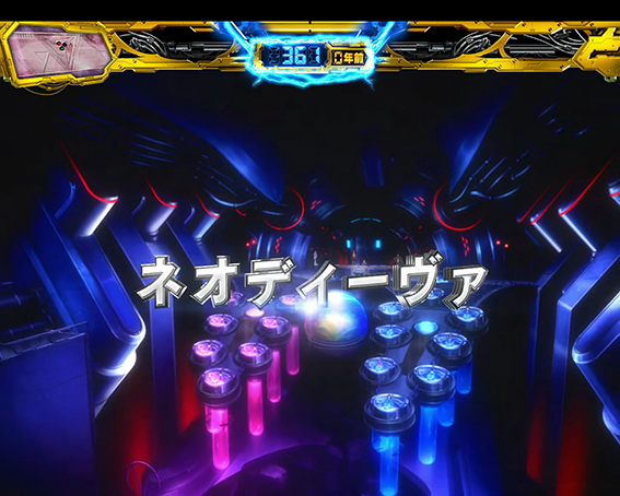 アクエリオンのステージ4