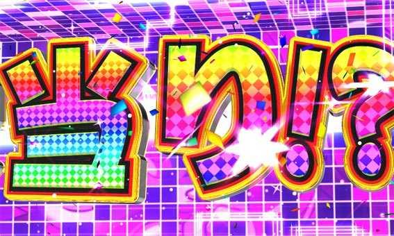 だるまっしゅ2 プレミア