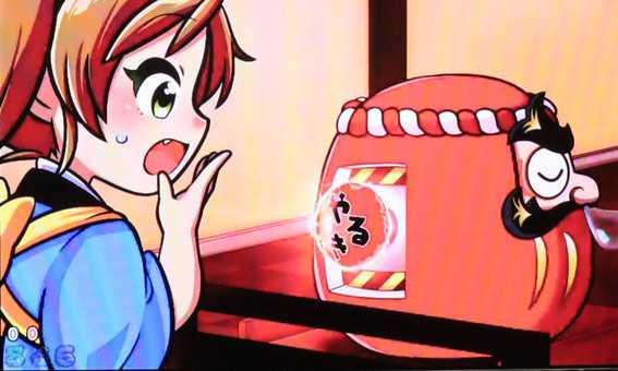 だるまっしゅ2　やる気スイッチ演出