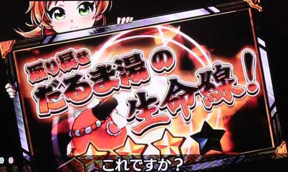 だるまっしゅ2 画面シェイクパネル演出