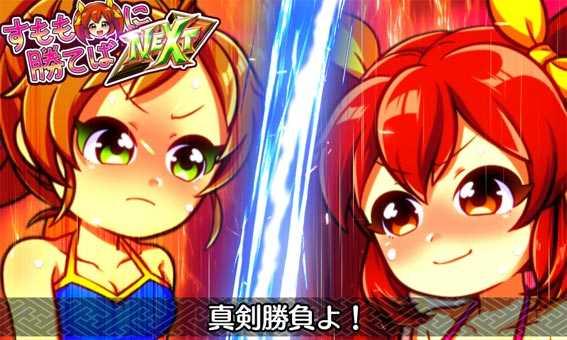 だるまっしゅ2 サウナDEだるま~湯リーチ