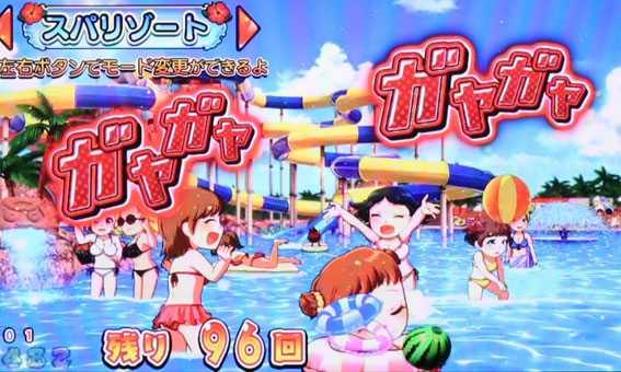 だるまっしゅ2 がや先読み