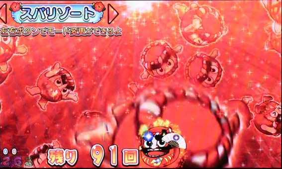 だるまっしゅ2　打ち出の小ダル演出