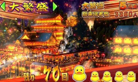 だるまっしゅ2 大繁盛モード