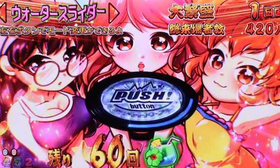 だるまっしゅ2 覗き見リーチ