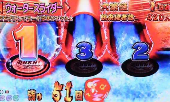 だるまっしゅ2 シュプールリーチ