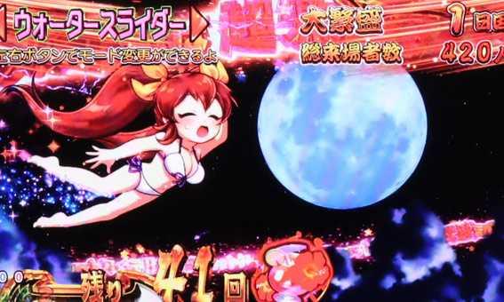 だるまっしゅ2 ムーンナイトリーチ