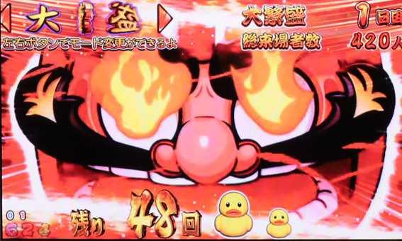 だるまっしゅ2 カットイン