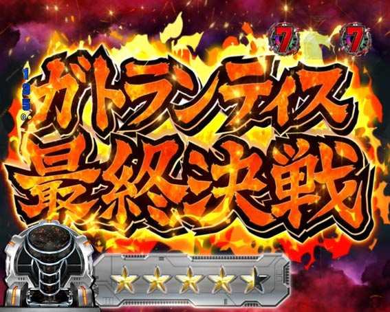 P宇宙戦艦ヤマト2202 ONLY ONE 波動砲リーチ