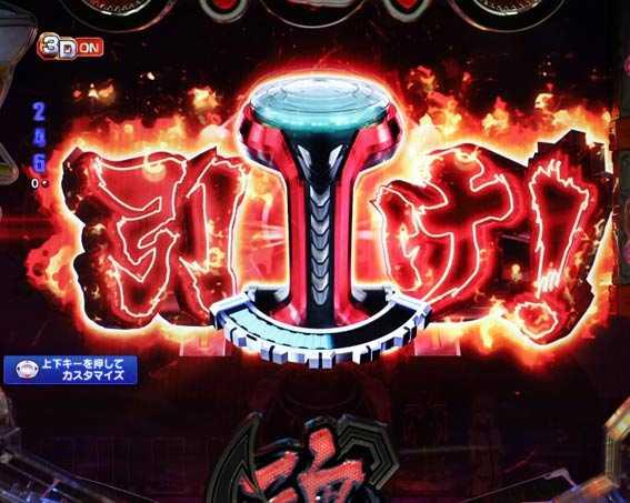 P宇宙戦艦ヤマト2202 ONLY ONE Vコン