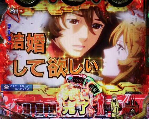 P宇宙戦艦ヤマト2202 ONLY ONE 金