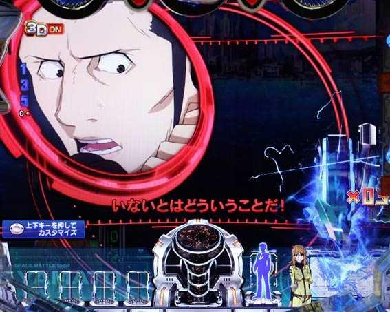 P宇宙戦艦ヤマト2202 ONLY ONE ターゲットスコープステップアップ