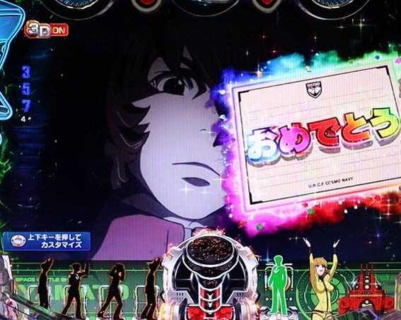 P宇宙戦艦ヤマト2202オンリーワン パチンコ