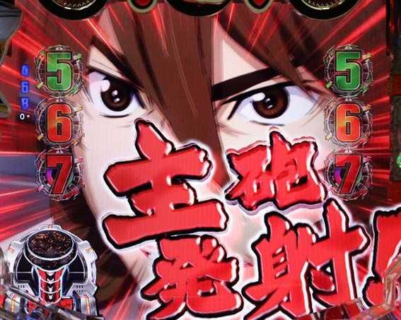 P宇宙戦艦ヤマト2202 ONLY ONE