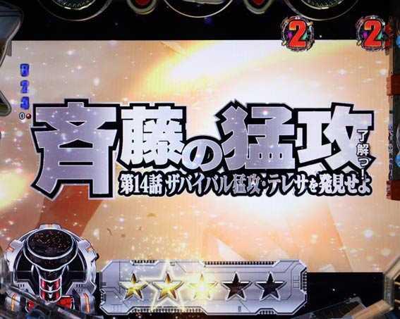 P宇宙戦艦ヤマト2202　ONLY ONE　斉藤の猛攻