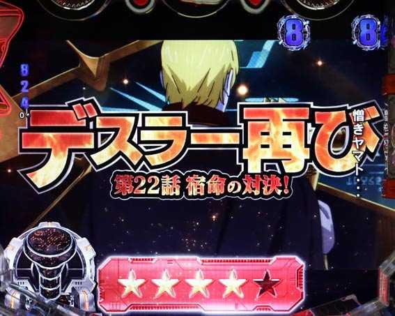 P宇宙戦艦ヤマト2202 ONLY ONE デスラー再び