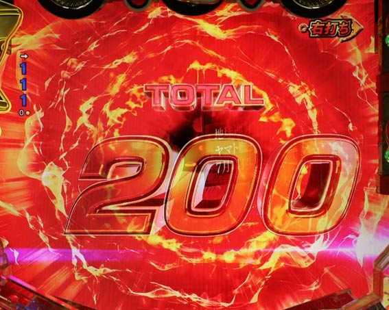 P宇宙戦艦ヤマト2202　ONLY ONE　大当り