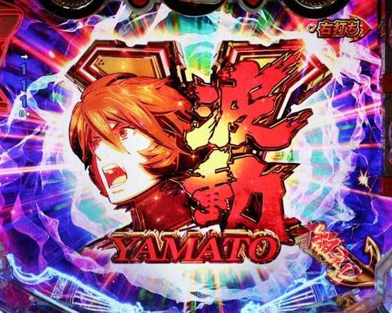 P宇宙戦艦ヤマト2202 ONLY ONE V告知