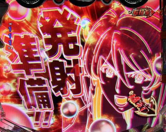 P宇宙戦艦ヤマト2202 ONLY ONE 導光板