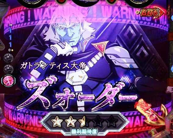 P宇宙戦艦ヤマト2202 ONLY ONE バトル