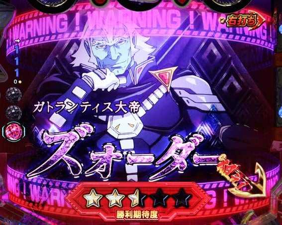 P宇宙戦艦ヤマト2202 ONLY ONE 赤タイトル