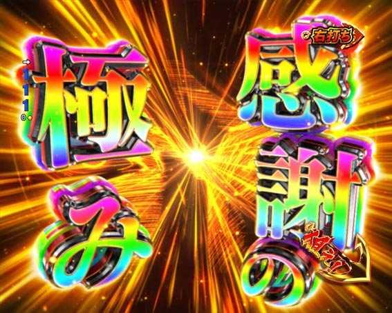 P宇宙戦艦ヤマト2202 ONLY ONE