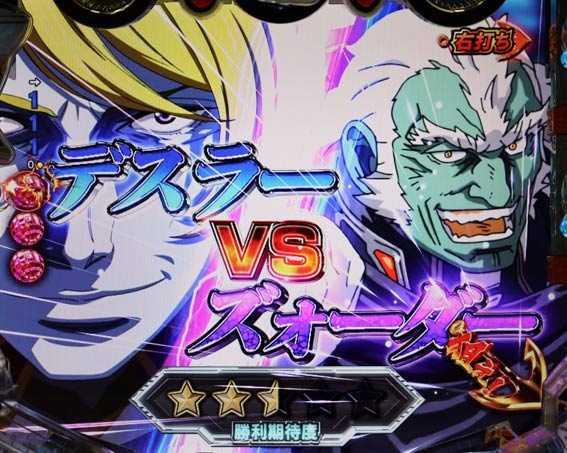 P宇宙戦艦ヤマト2202 ONLY ONE 継続バトル