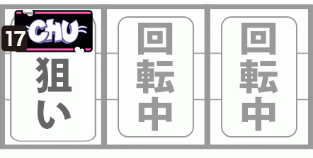 ニューゲッターマウス　BAR狙い　打ち方