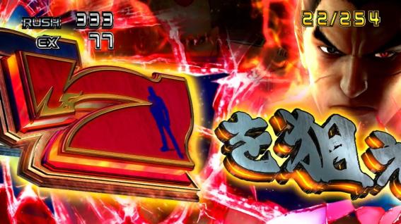 鉄拳5　演出法則