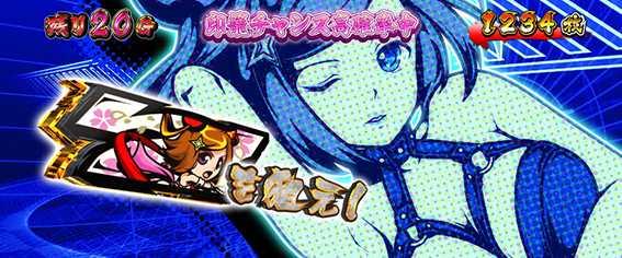 黄門ちゃま喝2の押し順発生時の打ち方2