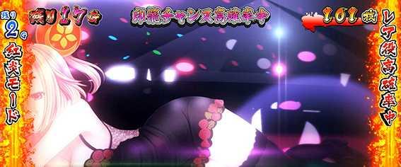 黄門ちゃま喝2の公演モード2