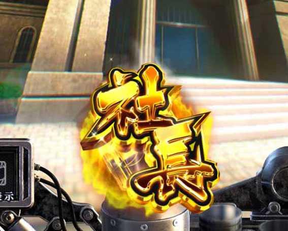 Pサラリーマン金太郎 保留変化予告