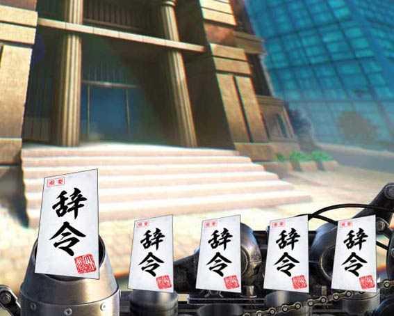 Pサラリーマン金太郎 辞令保留変化予告