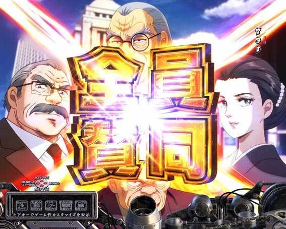 Pサラリーマン金太郎 金太郎コネクションイベント