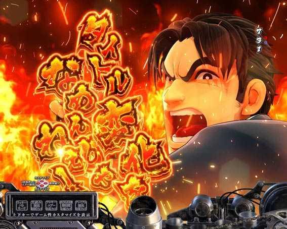 Pサラリーマン金太郎 〇〇をなめんじゃねえ予告