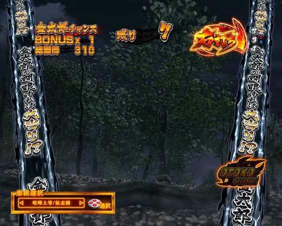 Pサラリーマン金太郎 金太郎が消える