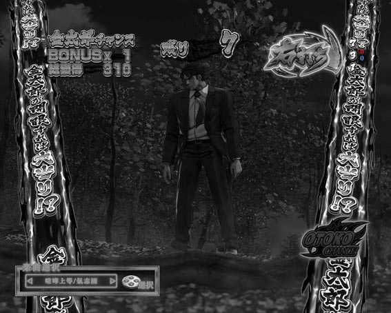 Pサラリーマン金太郎 白黒