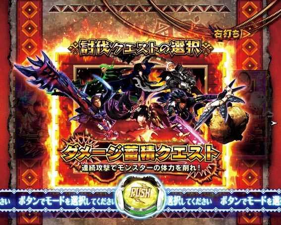モンスターハンター ダブルクロス 連続狩猟　大連続狩猟QUEST