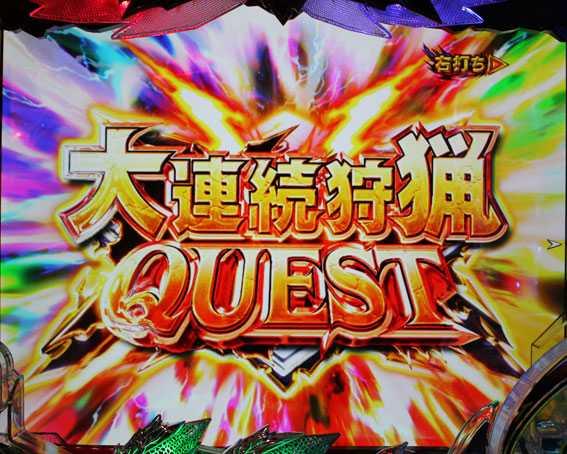 モンスターハンター ダブルクロス 連続狩猟　遊タイム