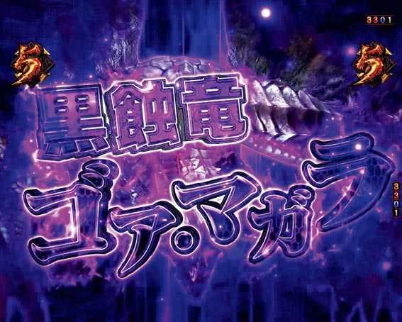 モンスターハンター ダブルクロス 連続狩猟 ゴア・マガラ