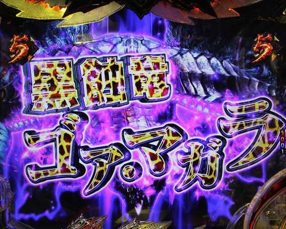 モンスターハンター ダブルクロス 連続狩猟　キリン柄タイトル