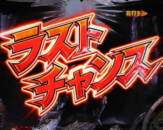 モンスターハンター ダブルクロス 連続狩猟　ラストチャンス