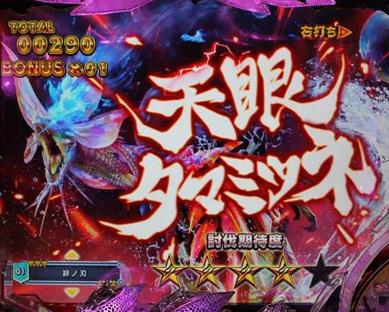 モンスターハンター ダブルクロス 連続狩猟　一撃討伐クエスト