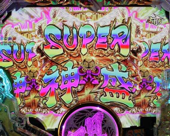 黄門ちゃま 神盛2　SUPER神盛BONUS