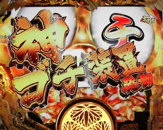 黄門ちゃま 神盛2　神ゴチ装置