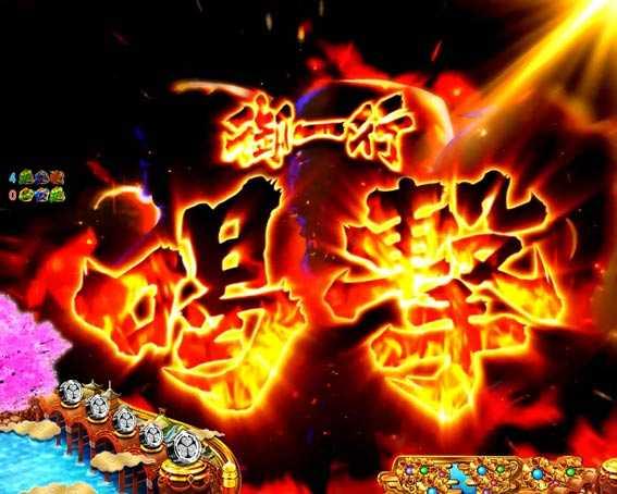 黄門ちゃま 神盛2 御一行喝撃予告